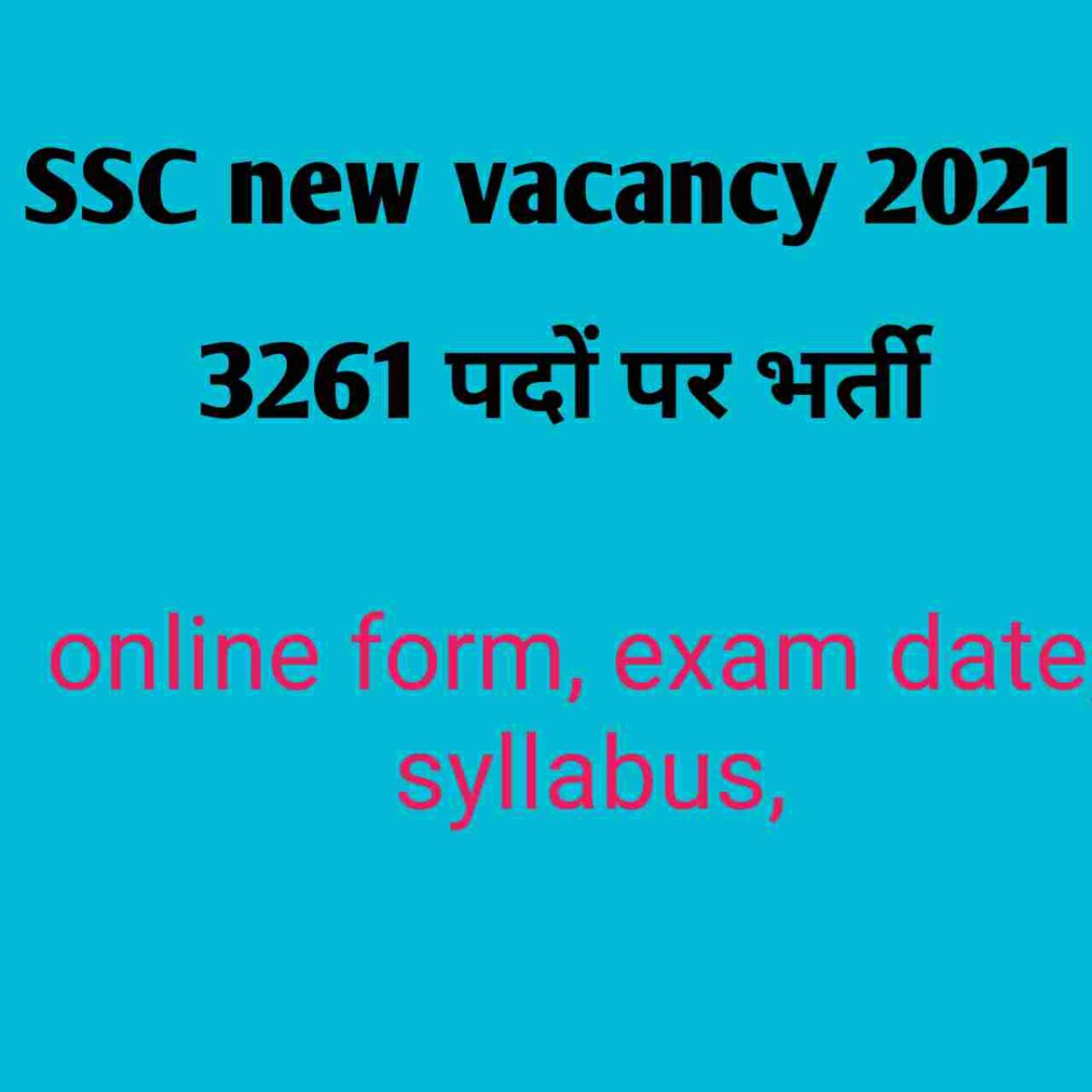 Ssc new vacancy