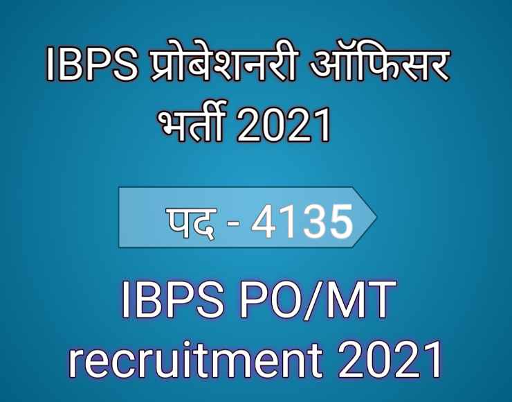 ibps recruitment