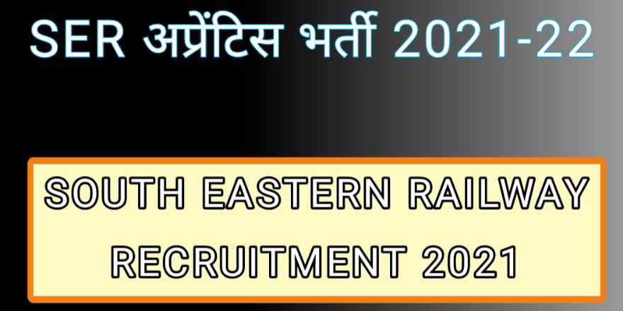 south eastern railway recruitment