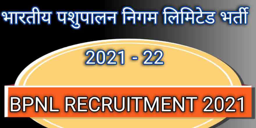 BPNL RECRUITMENT