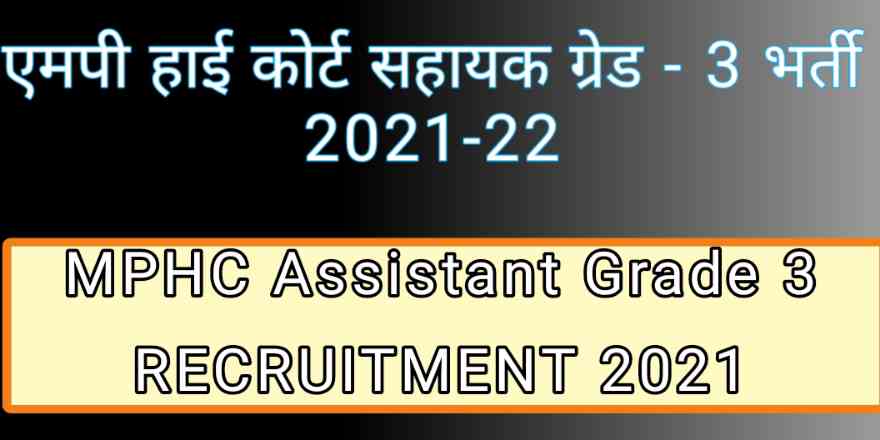 MPHC Assistant Grade 3 vacancy