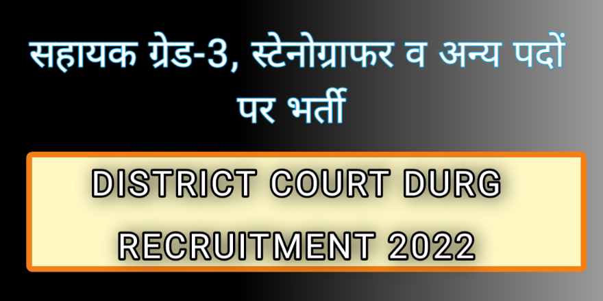 district court durg recruitment