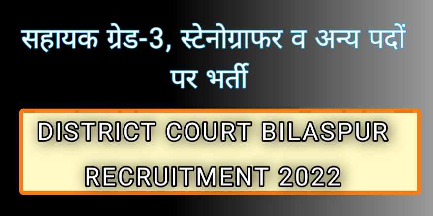 district court bilaspur recruitment