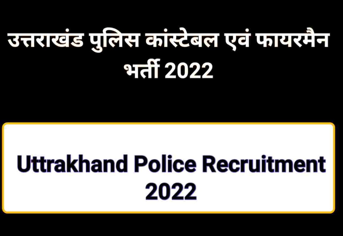 Uttrakhand police bharti