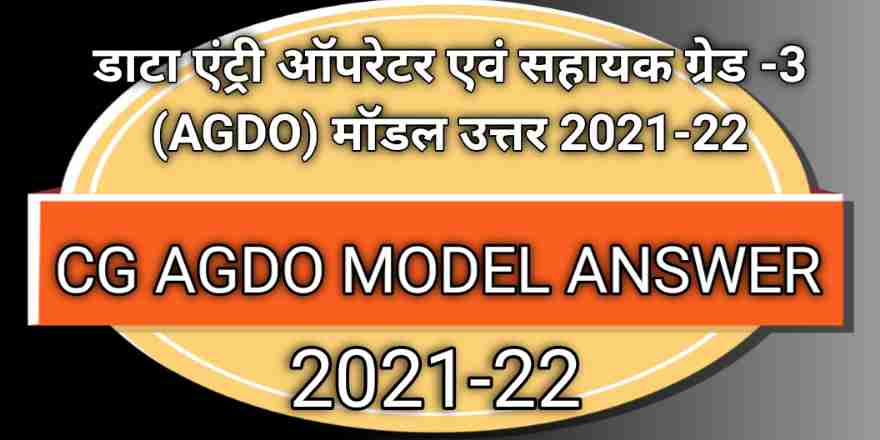 CG AGDO Model Answer