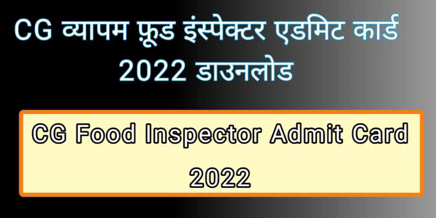 CG Food inspector admit card