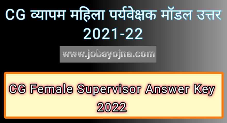 cg mahila supervisor answer key