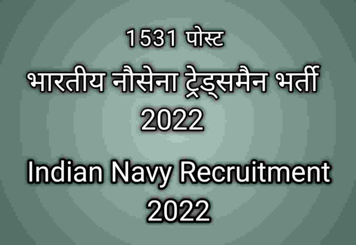indian navy Tradesman