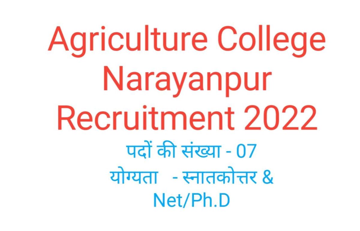 Agriculture College Narayanpur Recruitment 