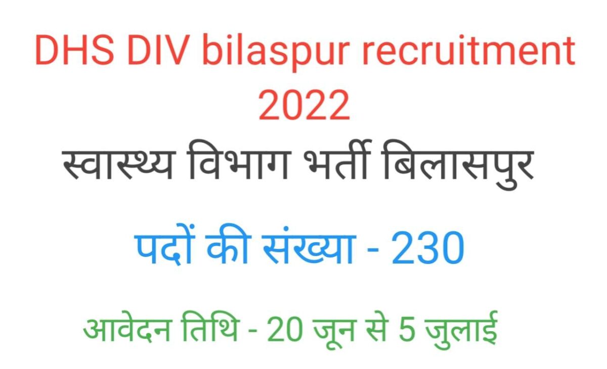 dhs bilaspur recruitment