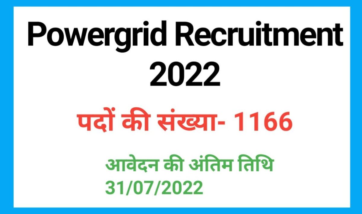 PGCIL Recruitment 2022