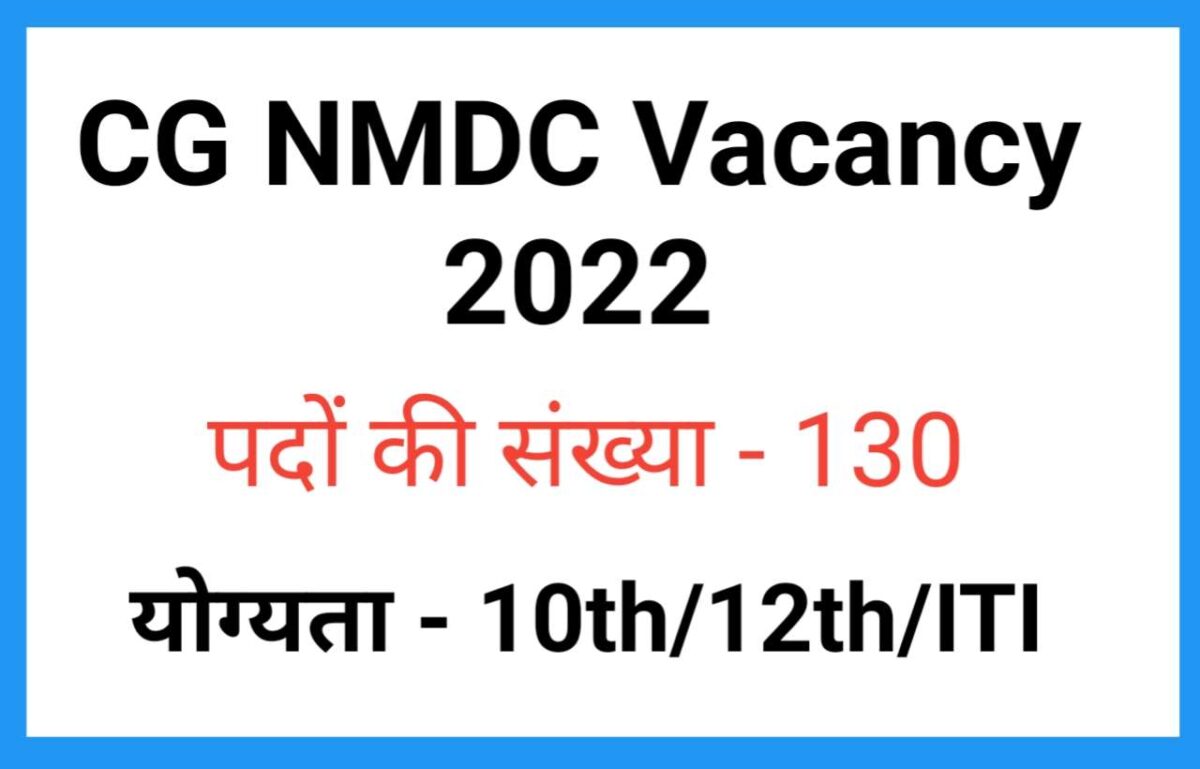 Cg nmdc vacancy 2022