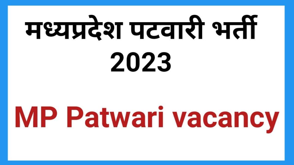 mp patwari vacancy 2023