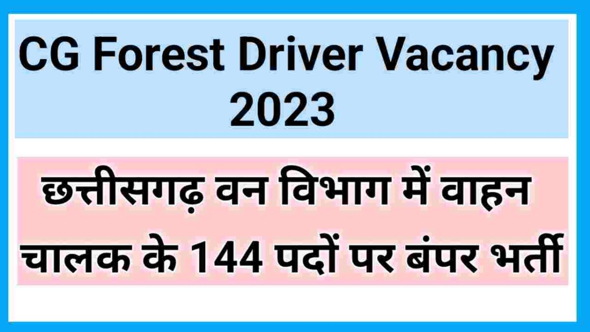 cg driver vacancy 2023