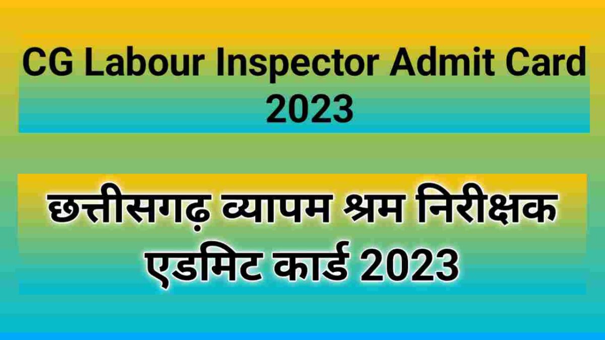 cg labour inspector admit card