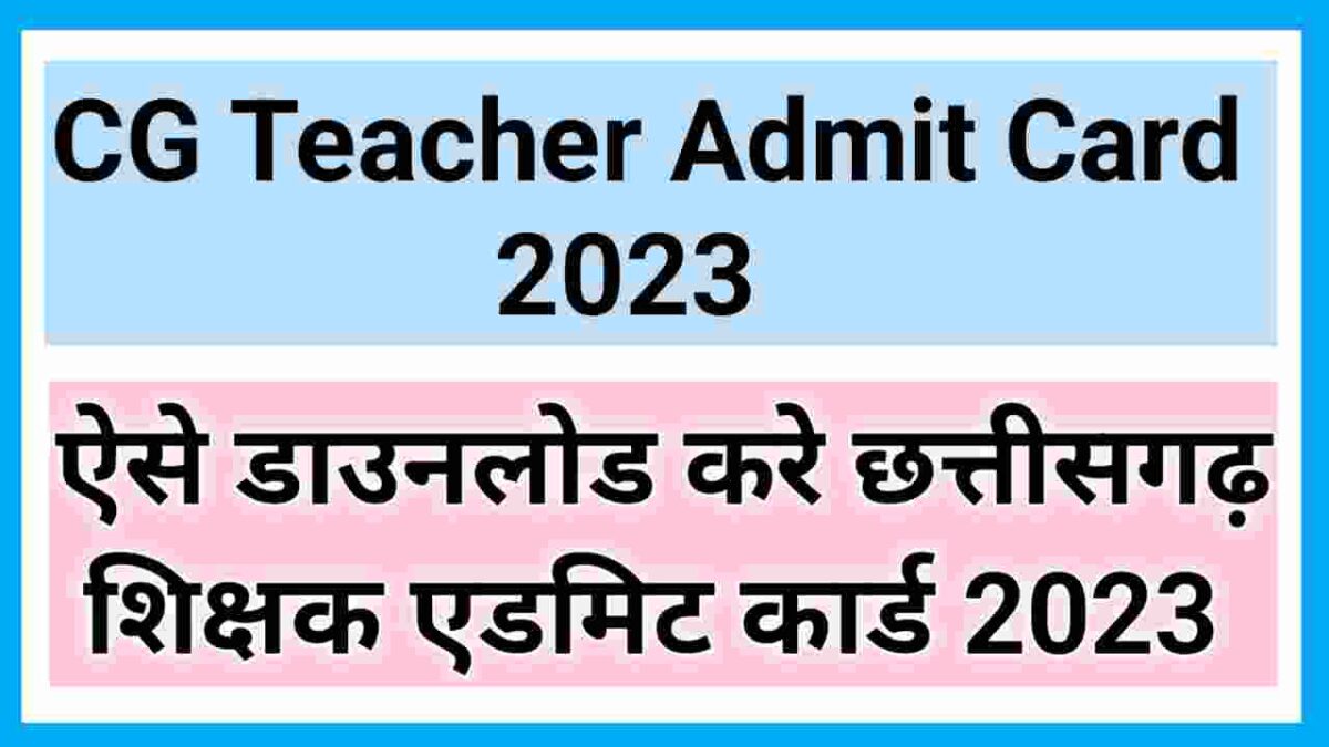 cg teacher admit card 2023