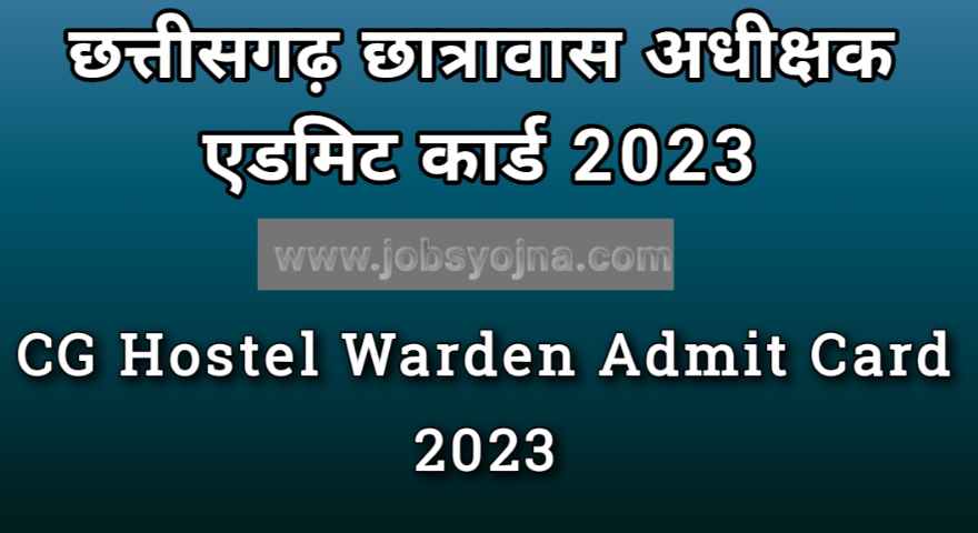 cg hostel warden admit card