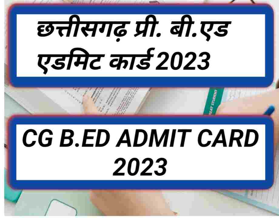 cg bed admit card