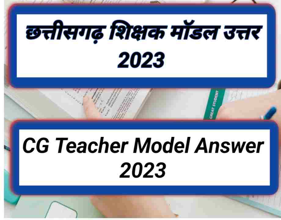 cg teacher model answer