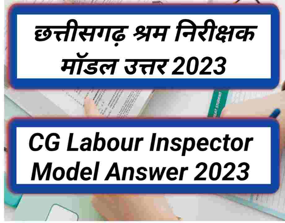 cg labour inspector model answer