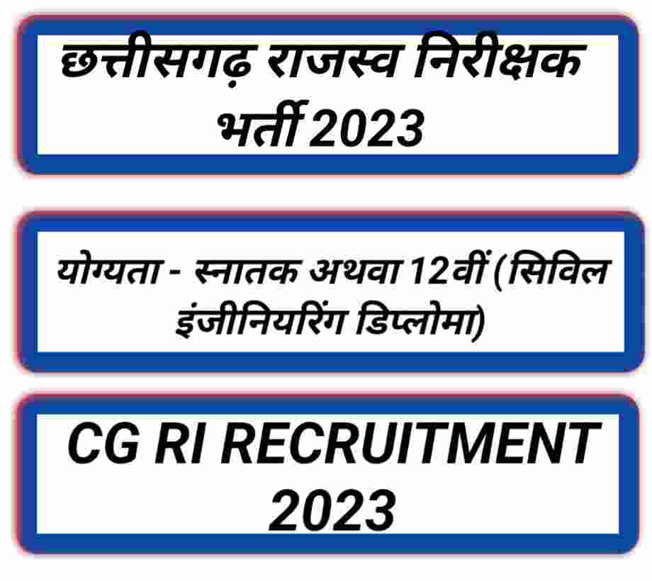 cg ri vacancy