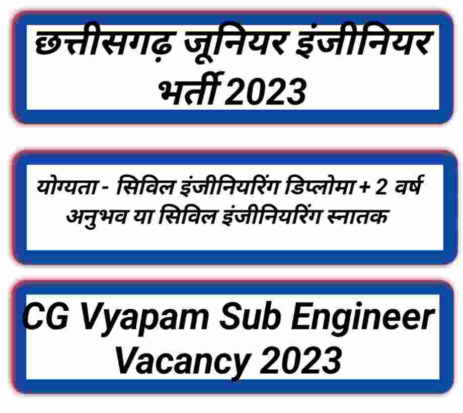 cg vyapam sub engineer vacancy