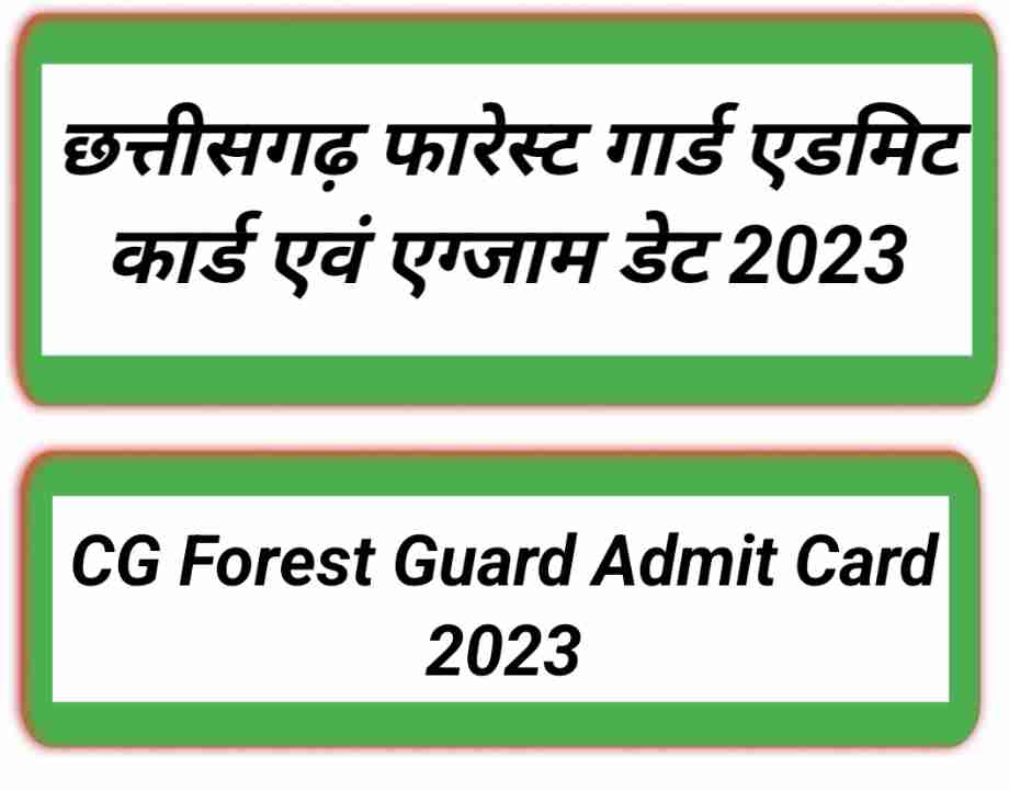 cg forest guard admit card