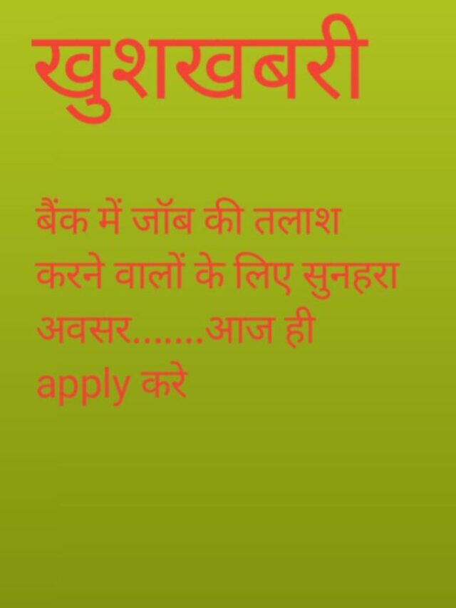 ibps recruitment