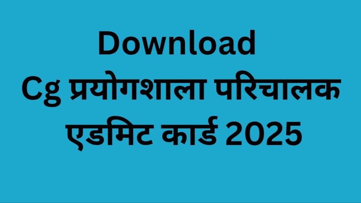 Cg Prayogshala Parichalak Admit Card