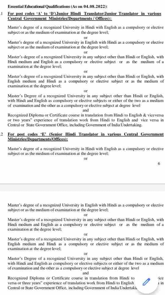 Ssc Hindi translator recruitment
